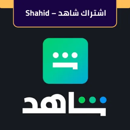 Shahid