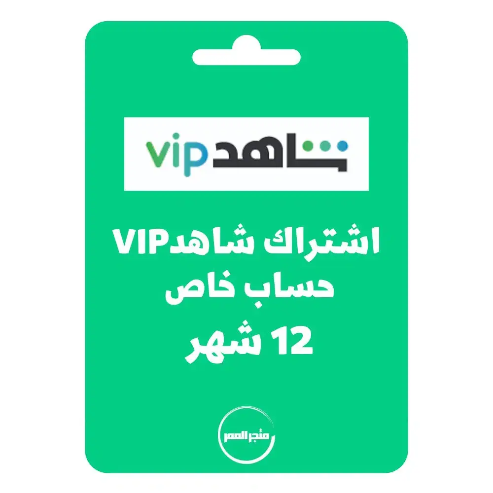 شاهد 1 سنة حساب كامل مكفول